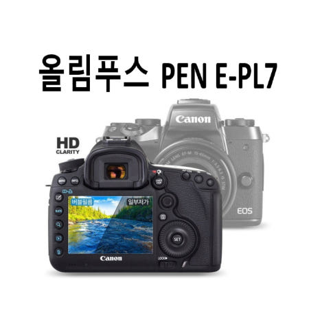상세설명에표시 올림푸스 PEN E-PL7 카메라 선명 투명도 보호 필름 2개