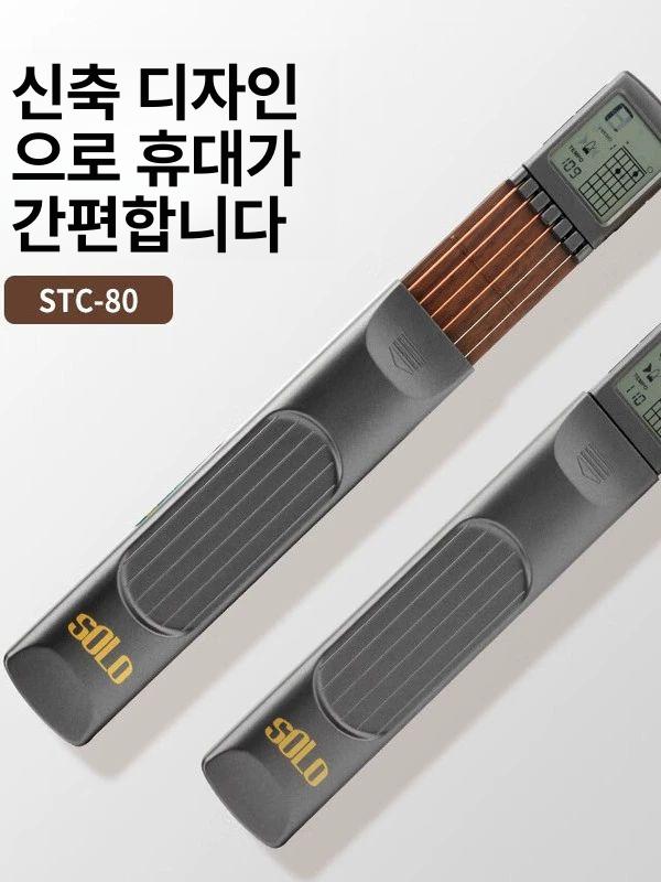 기타코드연습기 포켓기타 손가락연습 기타코드 연습 셀프 연습용 악기 보조도구 포켓기타 가방+렌치+배터리 - 상세 이미지 4