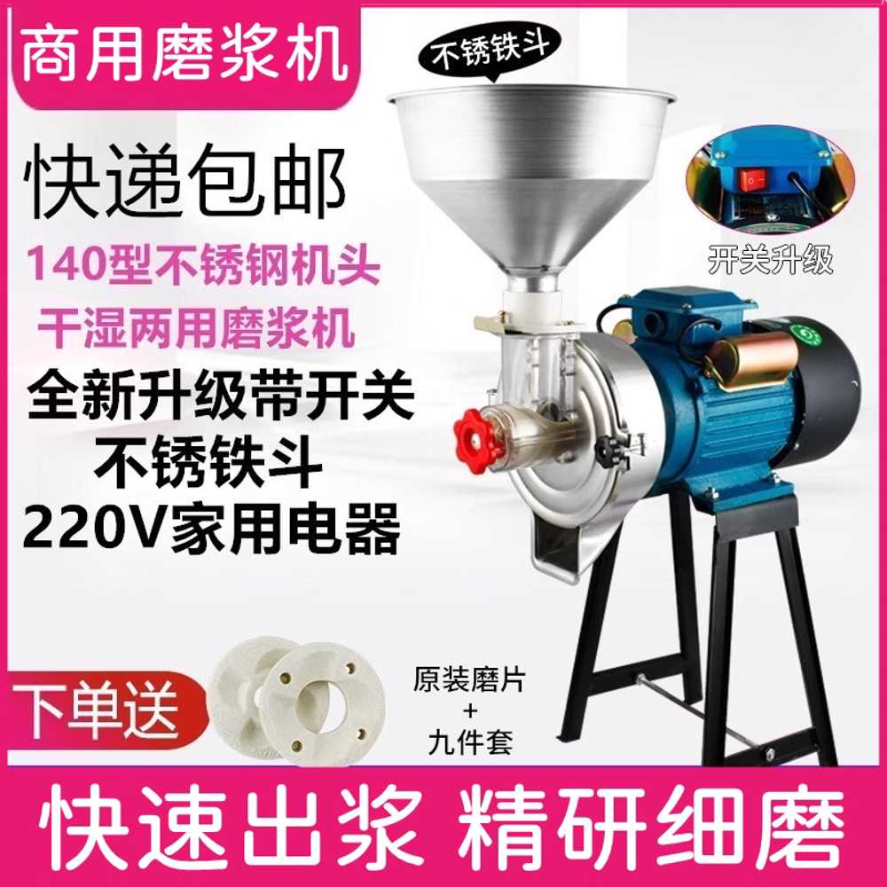 곡물분쇄기 농업용 식재료 업소용 대용량 다지기 사료 2200W 알루미늄합금 - 상세 이미지 5
