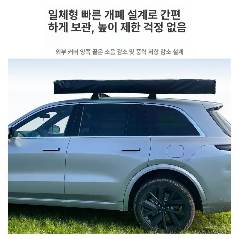 블랙코팅 어닝 자립형 사이드어닝 차량용 2m 프레임 없는 이중봉 - 상세 이미지 4