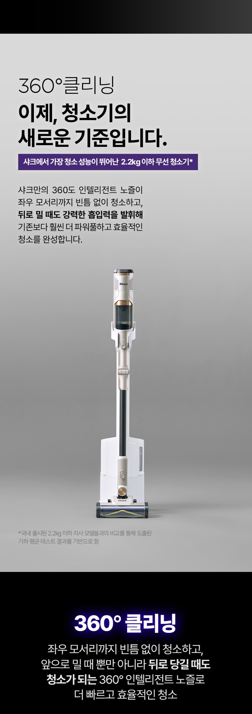 샤크 무선청소기 파워클린360 스틱청소기 IW4271KRCP 라이트쿠퍼 판매처 상세 정보 이미지 4