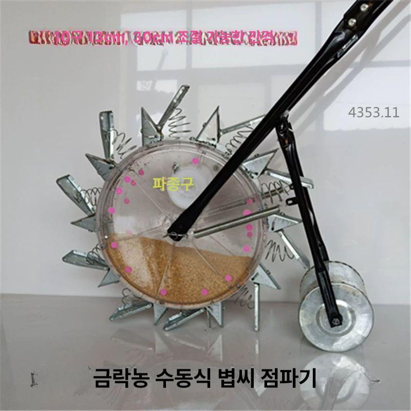 농업용 황금 파종기 양배추 농기구 열무 들깨 심는 텃밭 참깨 땅콩 깨심는기계 채소 당근 배추 6구 23cm - 상세 이미지 3