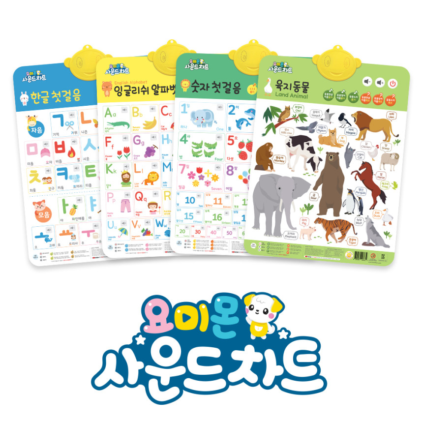 요미몬 사운드차트 한글 첫걸음 유아포스터 아기병풍 벽보 두돌 아기선물 사진 2