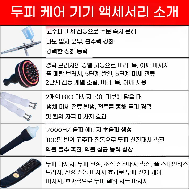 두피 관리 기계 마사지 카메라 케어 머리 관리기계 마사지기 헤어 진단기 현미경 확대경 모발 - 상세 이미지 5