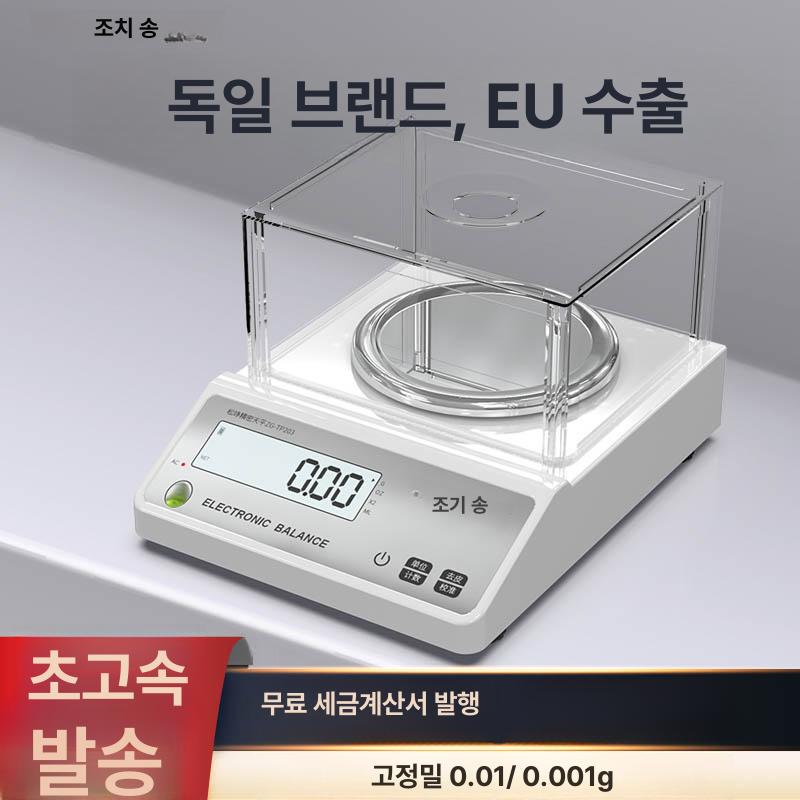 정밀전자저울 초정밀 고정밀 보석 실험용 계량 정밀 원형 미량저울 미량 정밀도 대형고객선호 원형 3000g 0.01g - 상세 이미지 2