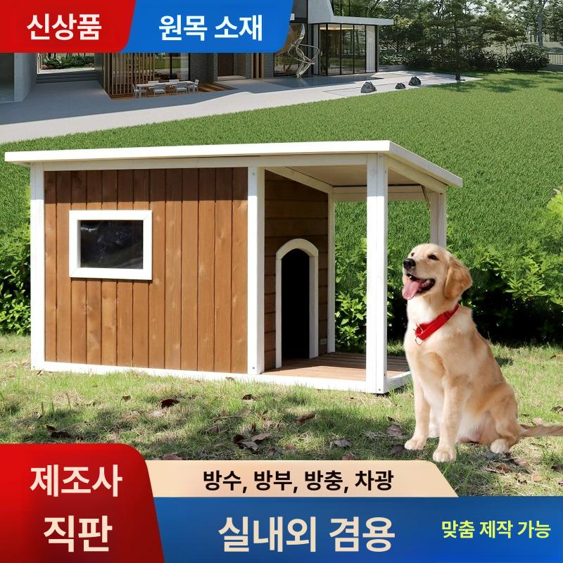 대형견 야외 개집 마당 다크브라운 견사 진돗개집 애견하우스 다크브라운 - 상세 이미지 2