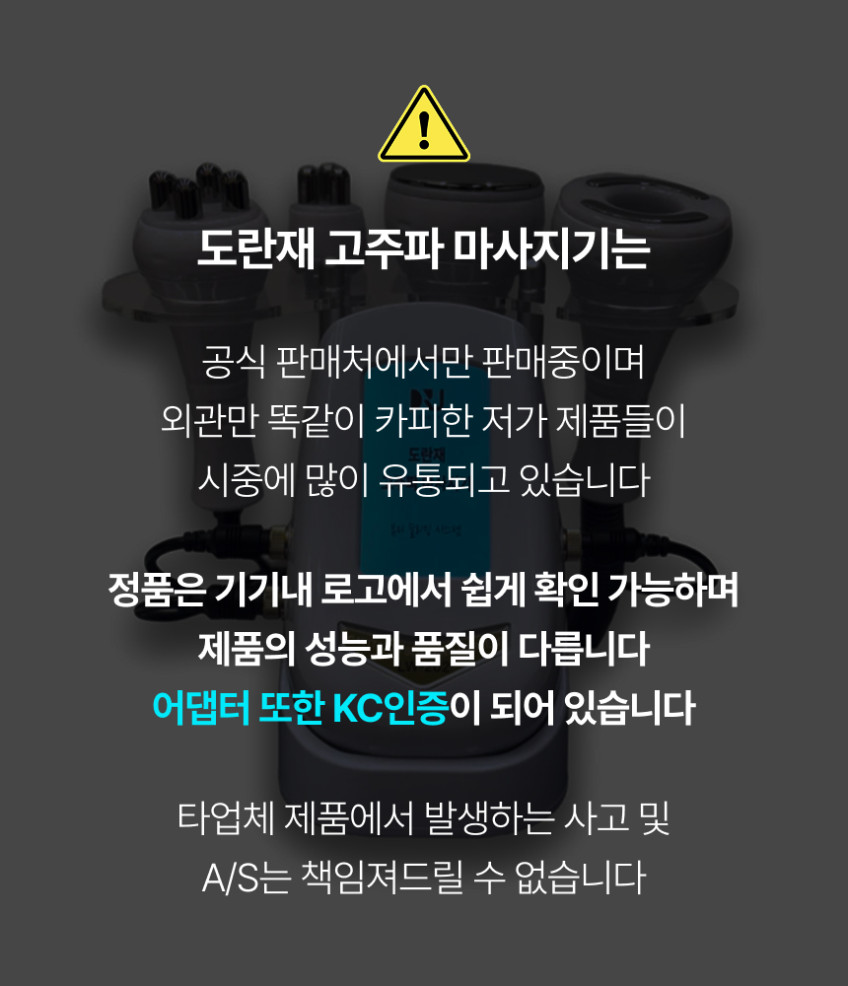 도란재 고주파 마사지기 4in1 홈케어 뷰티디바이스 바본 얼굴 바디 피부 오리지널 실버 판매처 상세 정보 이미지 2