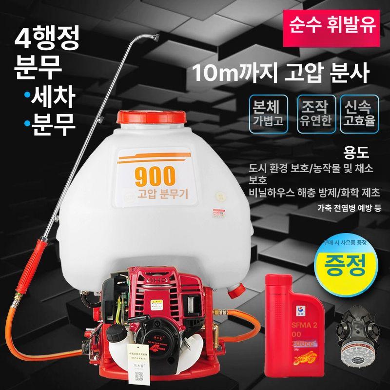 4행정 25L 치파랠리 고압 살포기 농약 농사용 엔진 139FA 파워-900 25L - 상세 이미지 3