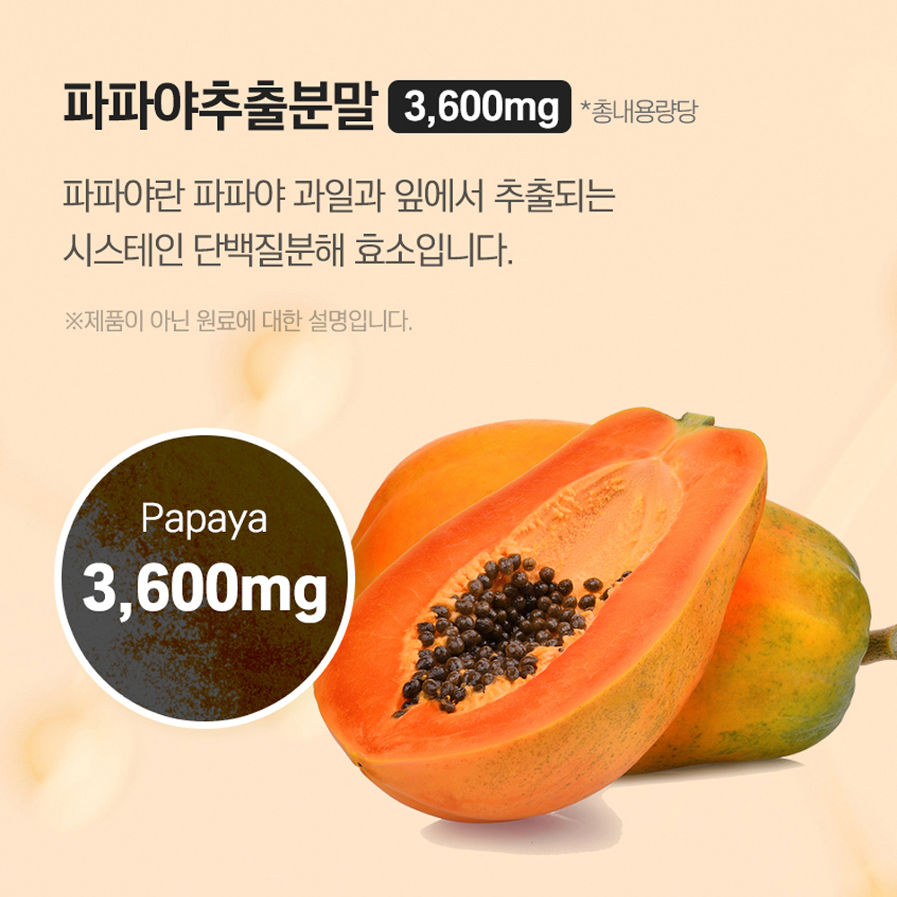 브로멜라인 퀘르세틴 파인애플 비문증 비염 영양제 60정(1통) - 상세 이미지 5