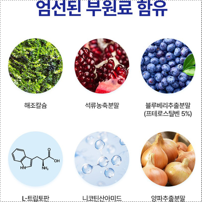 일양 NMN 브로콜리 NNM 엔엠엔 1통 엔앰엔 앤엠앤 NMM MNM 파이토 - 상세 이미지 4
