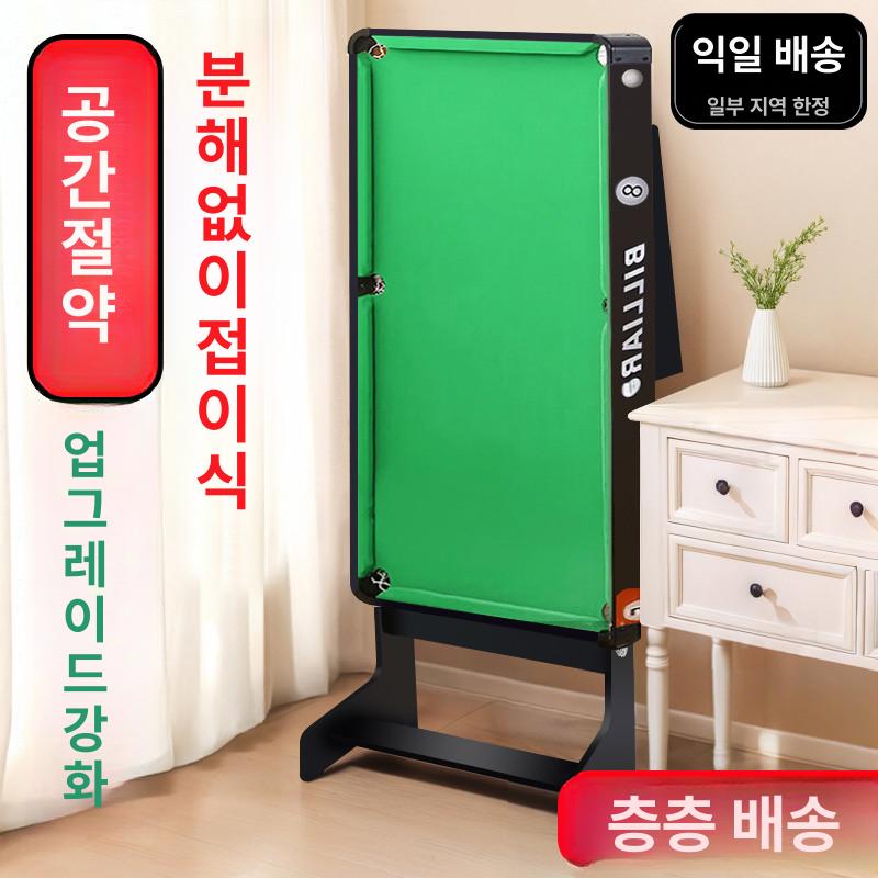 가정용 당구대 보드게임 탁구 접이식 실내 110cm 초대형 컬러 패턴 - 상세 이미지 2