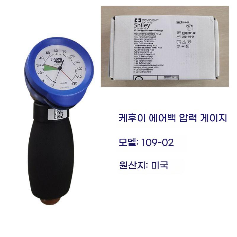 압력게이지 휴대용 커브 확장기 콘라이 튜브 에어백 커프 압력 게이지 삽관 차압계 측정기 - 상세 이미지 4