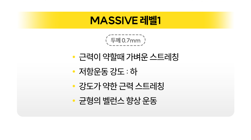 엠엑시브 루프밴드 라텍스 힙업 밴드 스쿼트 필라테스 요가 상세 이미지 3