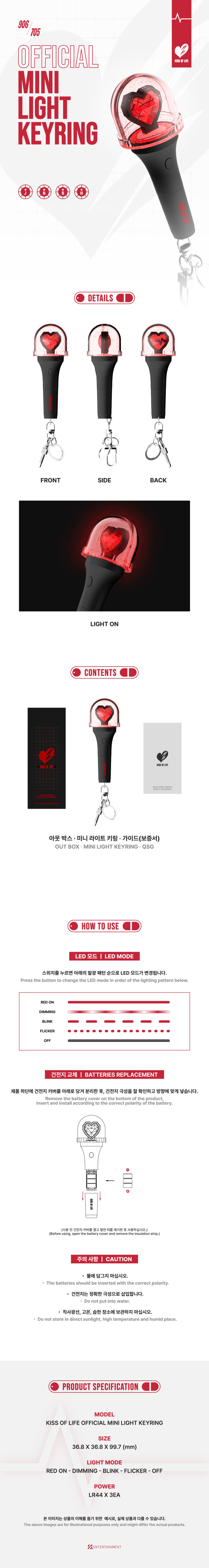 KISS OF LIFE Lightstick Keychain