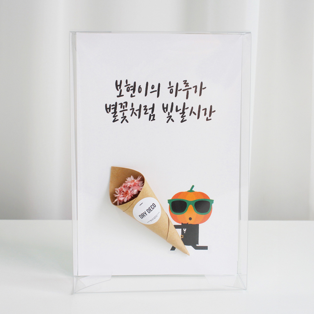 행운의 펌킨아이 꽃다발 응원카드 메세지 캘리 엽서 이미지 8