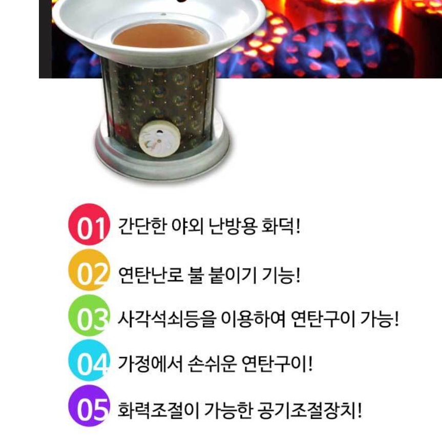 가정용 연탄구이 1구 1탄 삼겹살 연탄화덕 일인화로