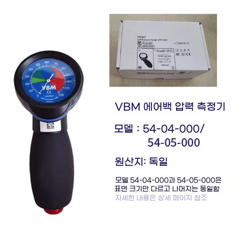 압력게이지 휴대용 커브 확장기 콘라이 튜브 에어백 커프 압력 게이지 삽관 차압계 측정기 - 상세 이미지 3