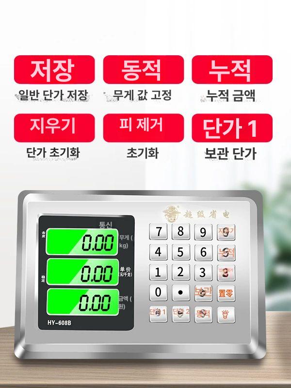업소형 전자 저울 야채 경매장 채소 스탠드 28세대 200kg 32x42cm A - 상세 이미지 3