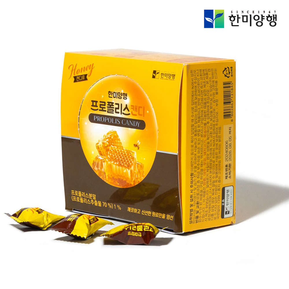 호주 프로폴리스 캔디 목에좋은 꿀 사탕 입덧 목캔디 4박스 - 상세 이미지 2