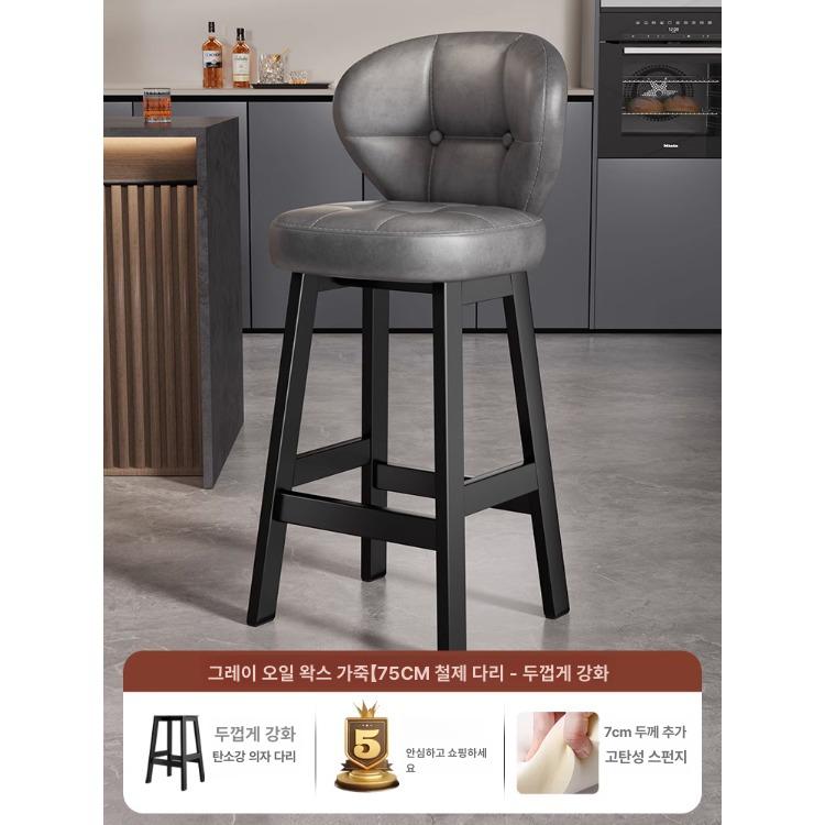 홈바의자 철제 높은 바체어 카페 바스툴 고급감 브라운 75cm철제다리 이미지 8
