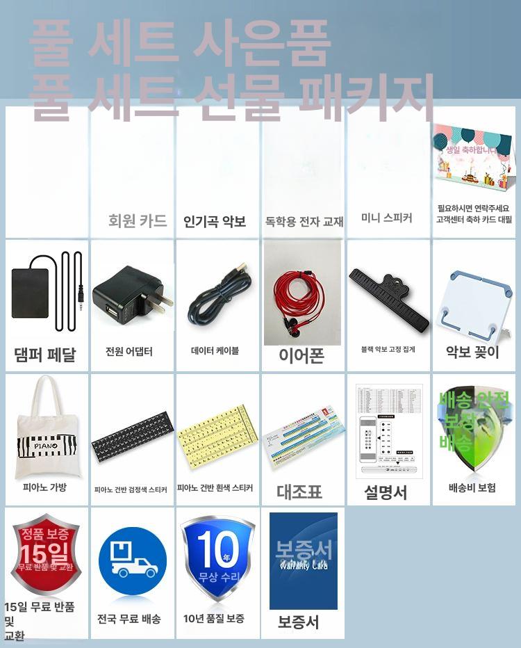 롤피아노 88건반 전자 휴대용 이동식 입문용 스피커+교재+키보드패드 - 상세 이미지 2