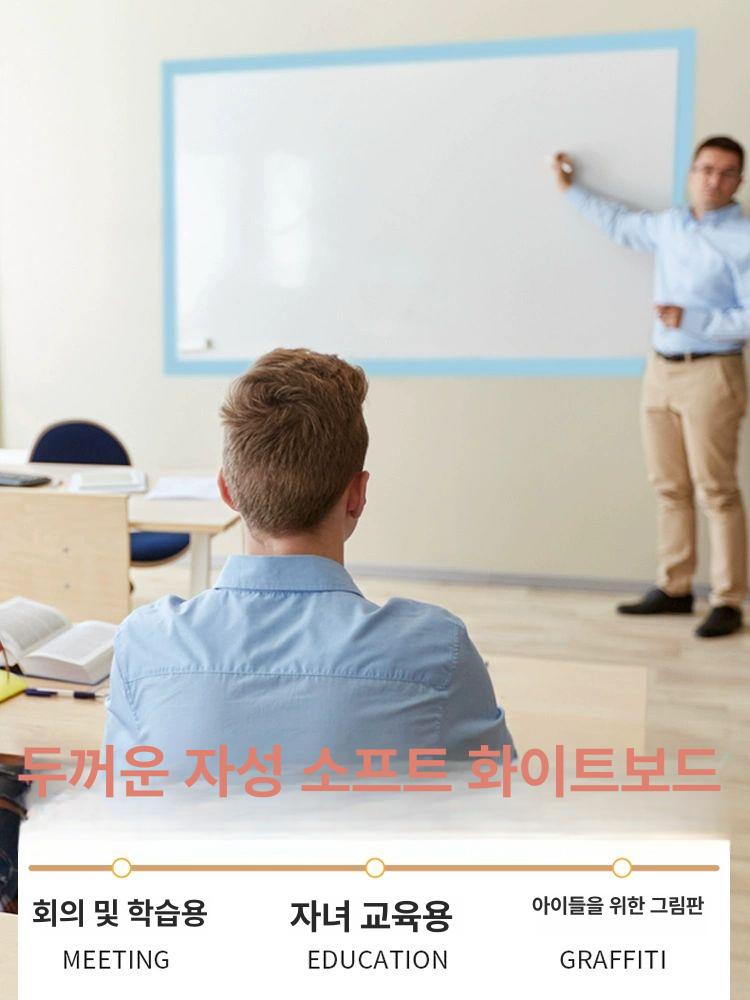 대형 자석 벽지 접착 매트 사무실 드로잉 스티커 보드 소프트화이트보드 B 내장 접착 30x60cm - 상세 이미지 4