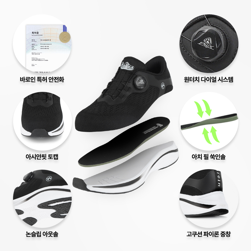 손 안 대고 신는 바로인 코스트 안전화 경량 다이얼 4인치 6인치 발볼넓은 발편한 작업화