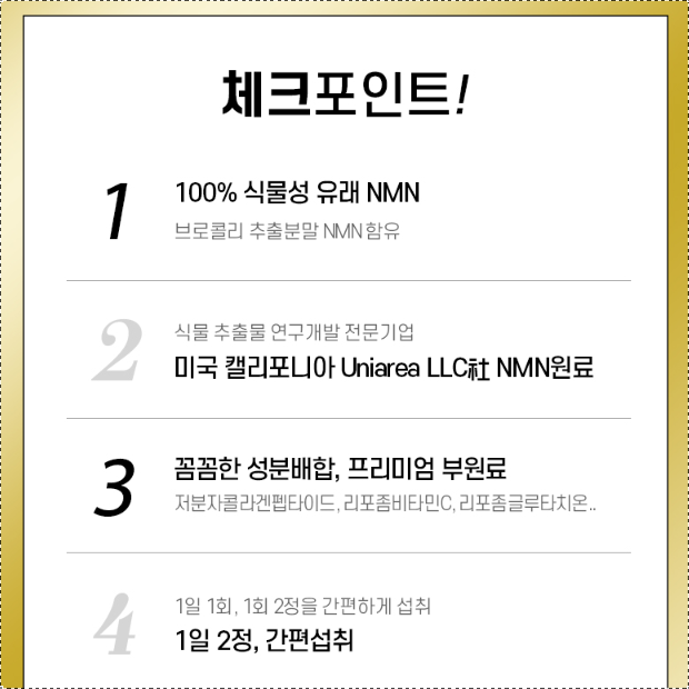 뉴일리 엔엠엔 NMN 브로콜리 3통 MNM 엔앰엔 앤엠앤 NMM NNM 이미지 6