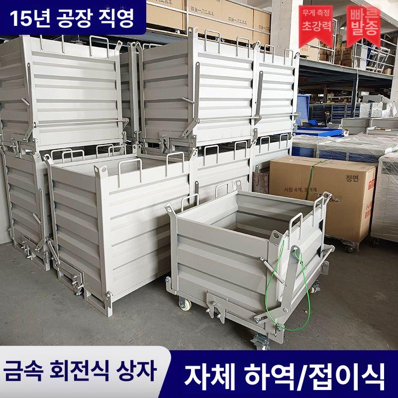 압롤박스 철제상자 덤프트럭 지게차 고철 바스켓 적재 암롤박스 운반 철틀 분리수거 폐기물 1000x800x800 블루 - 상세 이미지 4