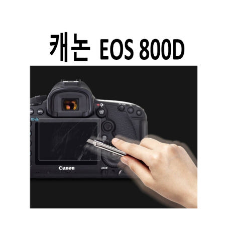 상세설명에표시 캐논 EOS 800D 카메라 외부 충격 보호 선명한 필름 2개