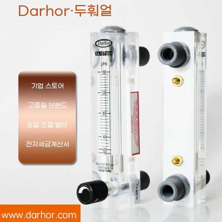 유량계 산소 질소 물 액체 가스 기체 측정 플로우메타 액체유량계 - 상세 이미지 2