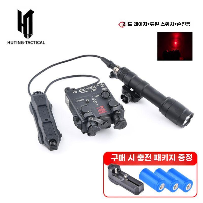 풀메탈 라이트 IR 전술 레이저 블랙 레드 라이저 블랙-레드 레이저+M600C 듀얼 제어 - 상세 이미지 5