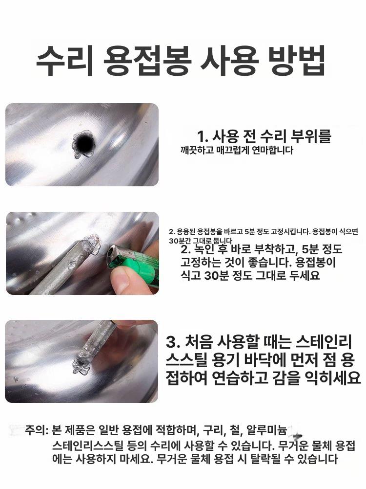 구리 알루미늄 약심 용접봉 녹이는 고성능 라이터사용가능 수리 저온 가공 납땜 수리용 용접봉 3개입 - 상세 이미지 4