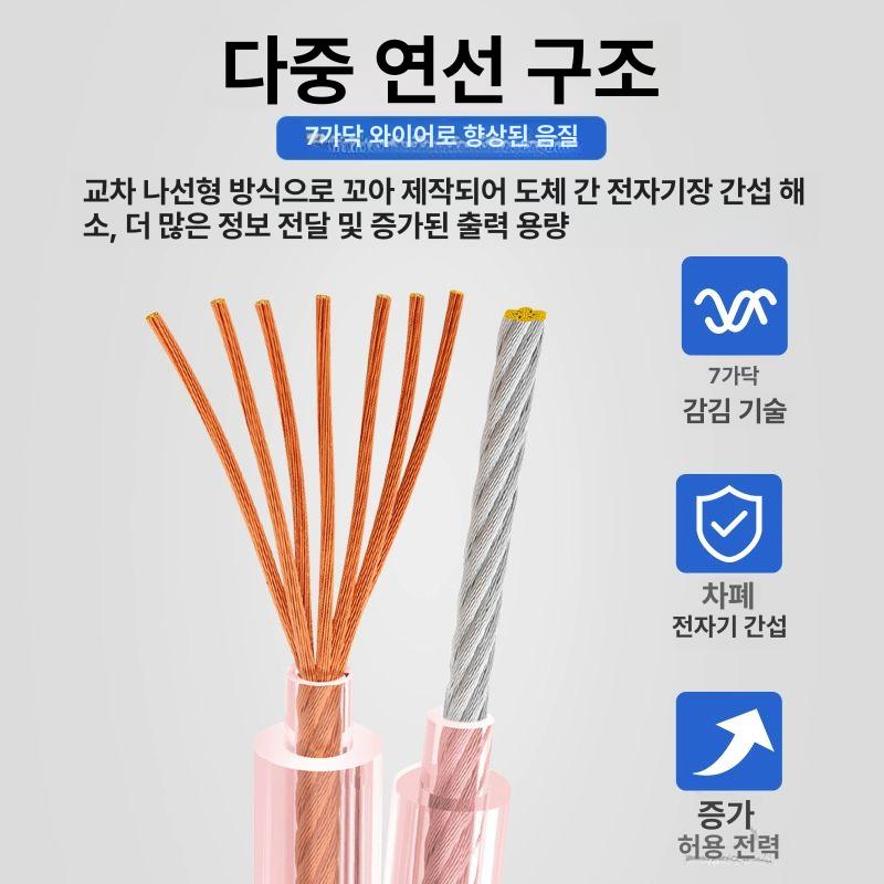 스피커배선 와이어 설치 게이지 케이블 앰프 켜기 스피커 장착된 도체 증폭기 스피커케이블 더블400 100m - 상세 이미지 5