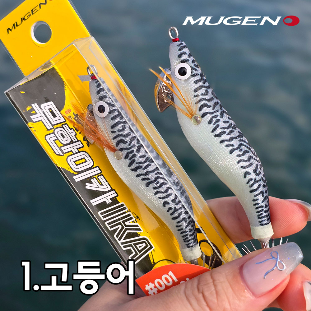 무겐 무한이카 IKA 2.2호 갑오징어에기 오모리 드롭퍼 쭈꾸미 한치 에기 - 상세 이미지 2