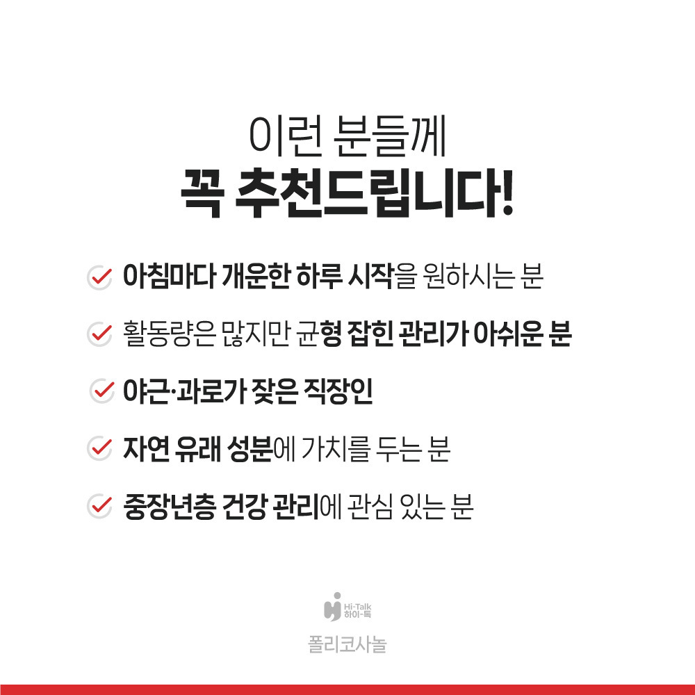 [전용 알약케이스 증정] 하이톡 폴리코사놀100 500mg 30정, 6개 - 상세 이미지 4