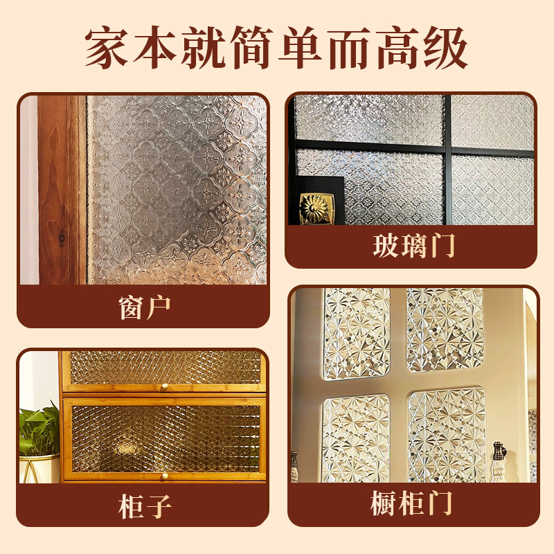 레트로 고방 유리시트지 엔틱 필름 불투명 창문시트지 하이탕화 빈티지-정전기 방지 40x100cm - 상세 이미지 5