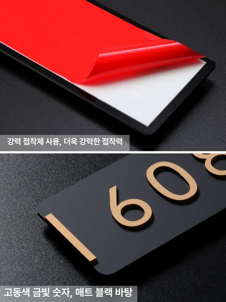 현관문 호수판 현관 펜션 문패 도어사인 호실번호판 소빙 사무실 객실 숫자판 호수 호실판 스타일 A 17x8cm - 상세 이미지 4