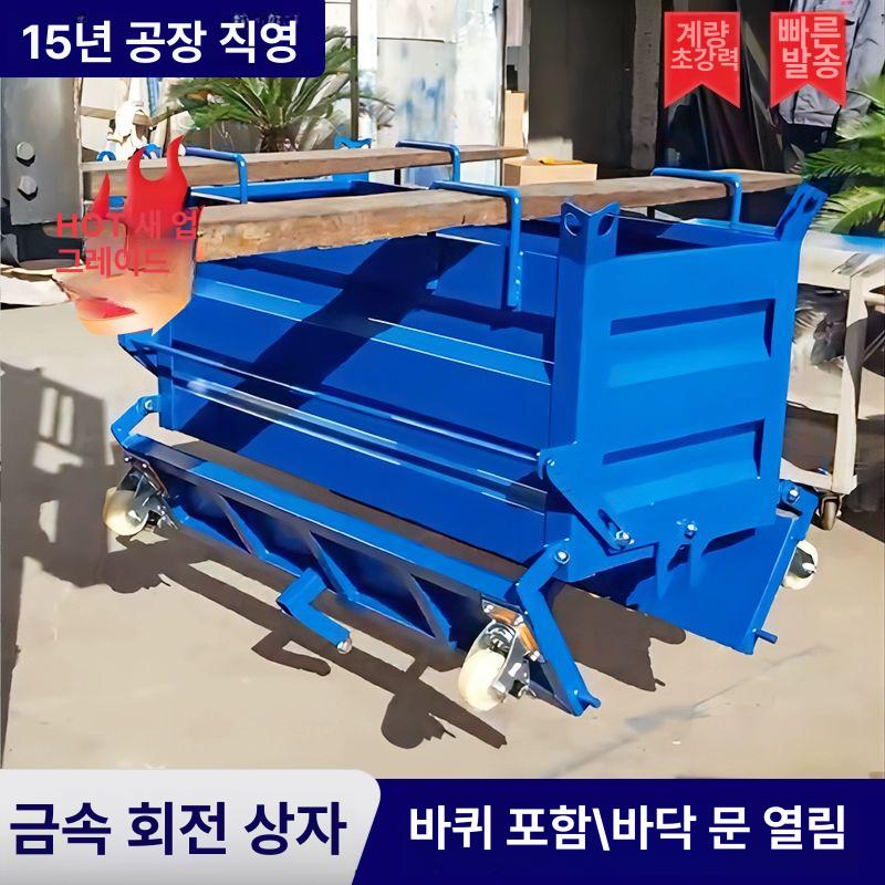 압롤박스 철제상자 덤프트럭 지게차 고철 바스켓 적재 암롤박스 운반 철틀 분리수거 폐기물 1000x800x800 블루 - 상세 이미지 3