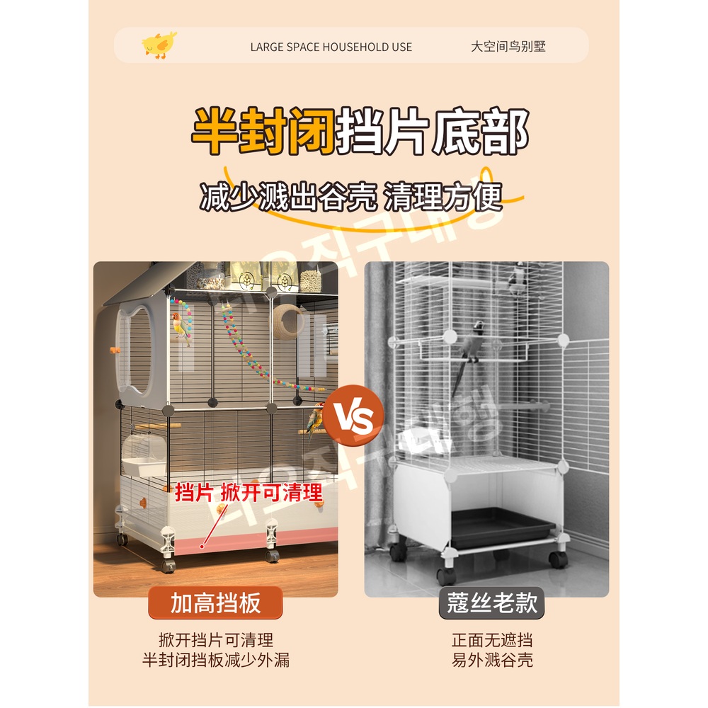 대형새장 사육장 앵무새장 케이지 조립식 하우스 투명 놀이터 날림장 새집 새둥지 이동식 - 상세 이미지 3