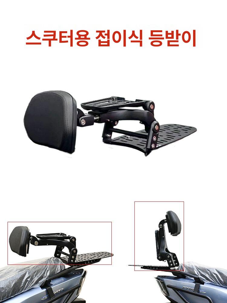 오토바이 등받이 스쿠터 바이크 등쿠션 접이식 소형 테일 랙 접이식 등받이 L - 상세 이미지 2