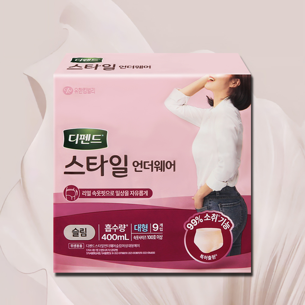 디펜드 스타일 언더웨어 슬림 대형 여성 9매 1팩 성인 팬티 기저귀 - 메인 이미지