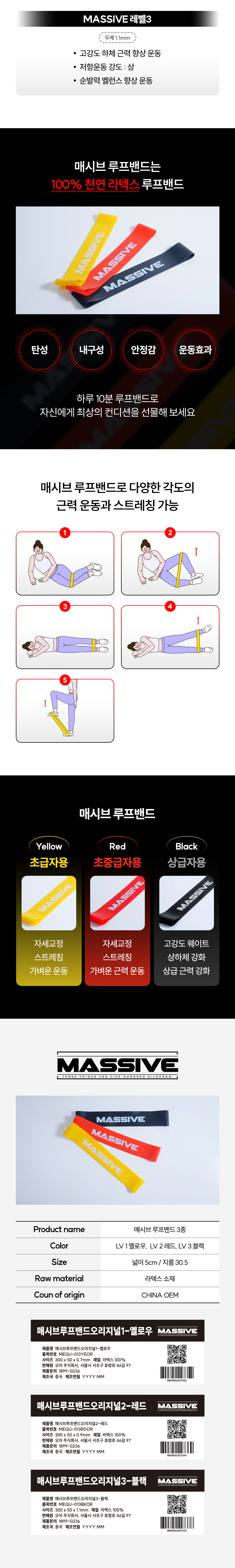 엠엑시브 루프밴드 라텍스 힙업 밴드 스쿼트 필라테스 요가 상세 이미지 7