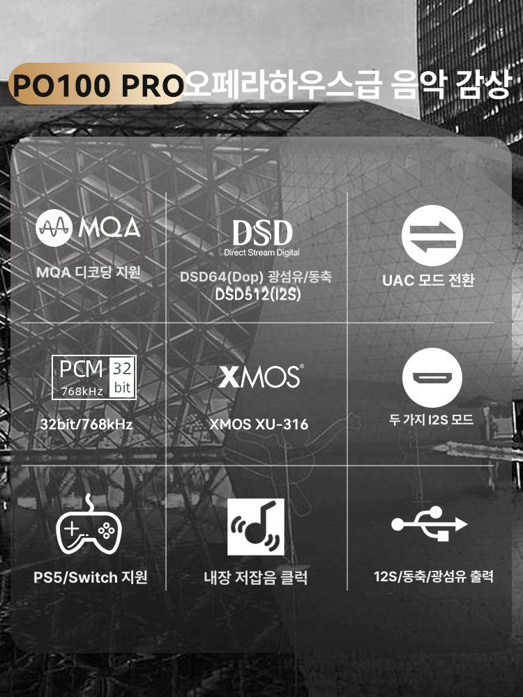 오디오디코더 아날로그 입력 인터페이스 디코더 디코딩 초소형인터페이스 광섬유 출력 PO100 PRO 블랙 - 상세 이미지 4