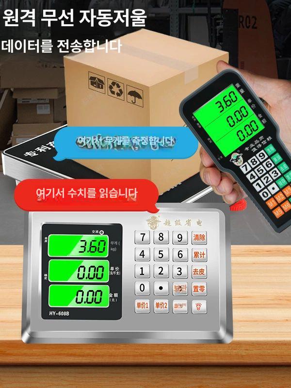 업소형 전자 저울 야채 경매장 채소 스탠드 28세대 200kg 32x42cm A - 상세 이미지 4