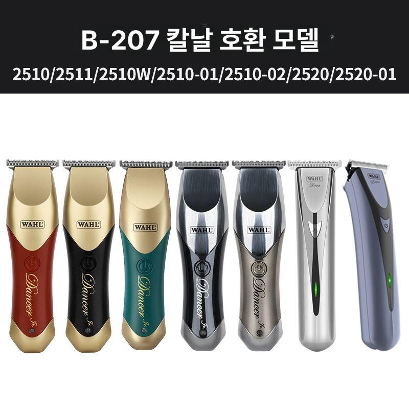 바리깡 날 교체 교환 커팅 미용 미용실 매직클립 디테일러 전문가용 블레이드 교체용 단일 항목 - 상세 이미지 3