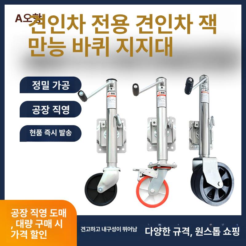 캠핑카 카라반 접이식 손잡이 양방향 회전 잭 1200lb 가이드 잭 고정볼트포함 - 상세 이미지 2