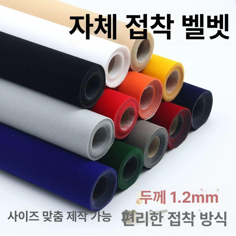 벨벳원단시트지 접착 벨벳 리폼 시트 패브릭 스웨이드 블랙 100cmx148cm - 상세 이미지 3
