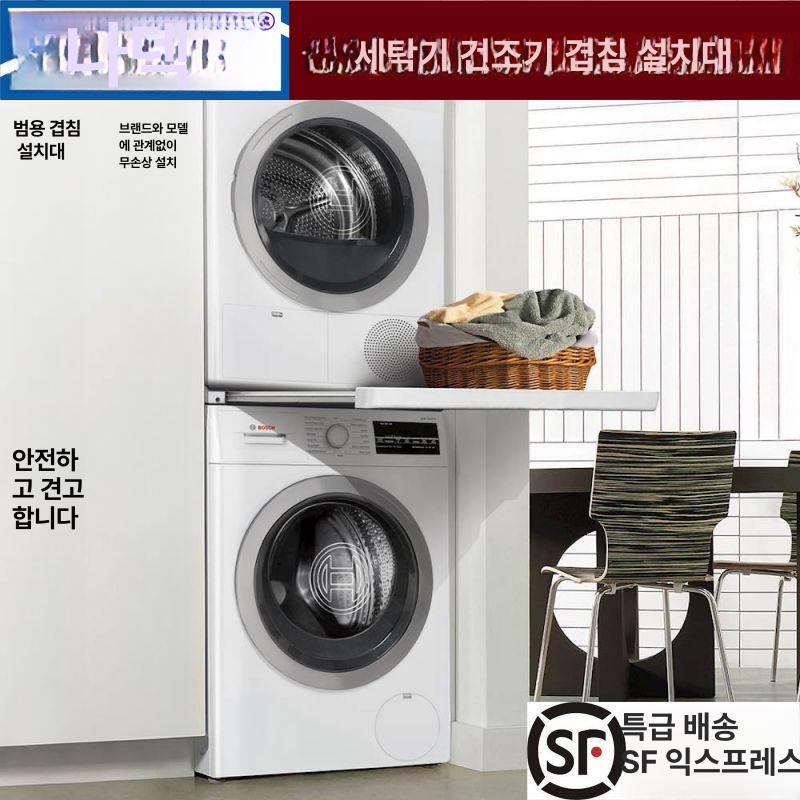 범용 건조기 스태킹 키트 서랍형 브라켓 세탁실 랙 유니버설 화이트 - 상세 이미지 2