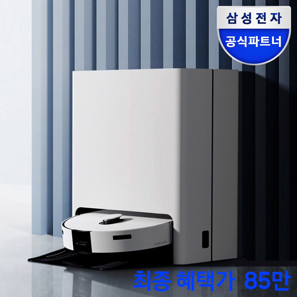 삼성 비스포크 스팀 VR7MD96516G 로봇청소기 물걸레 자동 AI바닥인식 AI구독